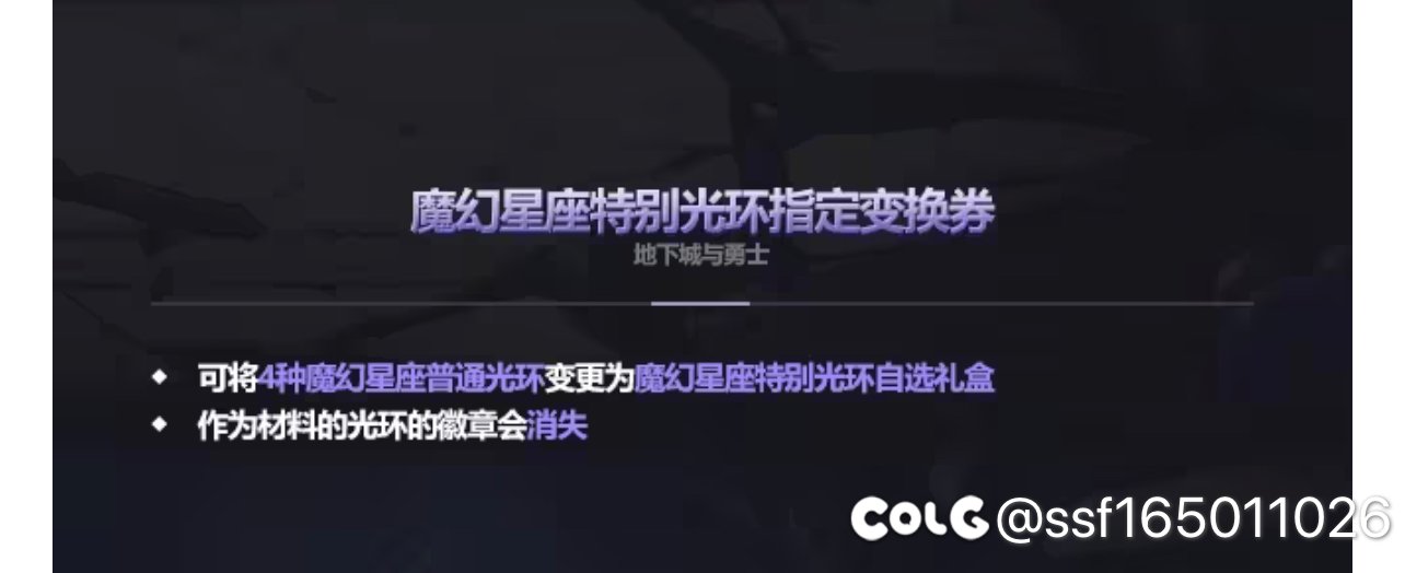 国庆特别光环，可以升级获得？1