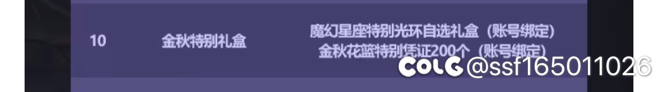 国庆特别光环，可以升级获得？2