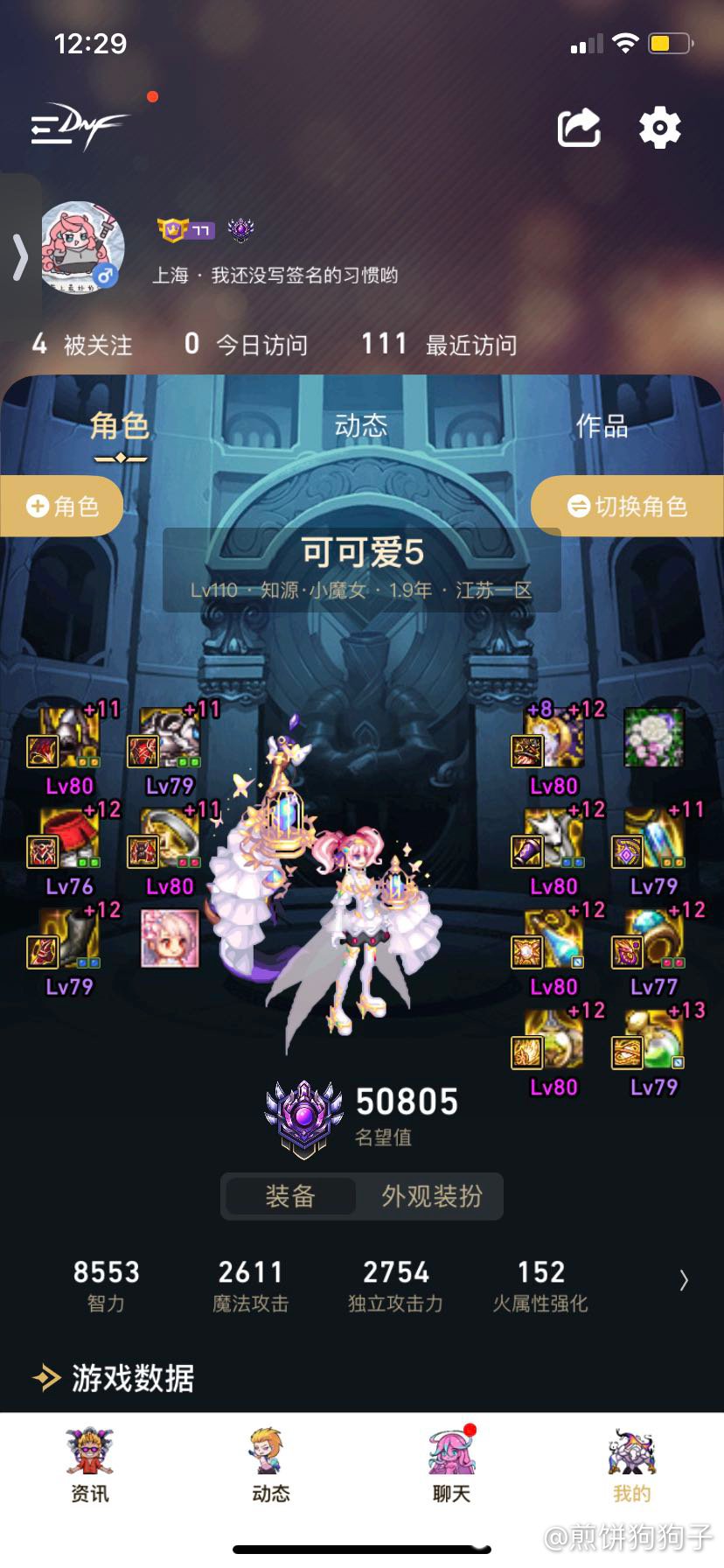 跨5找个二通C1