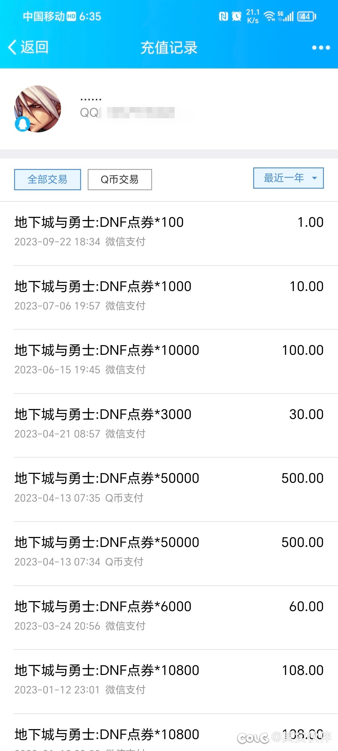 贪小便宜吃大亏了1