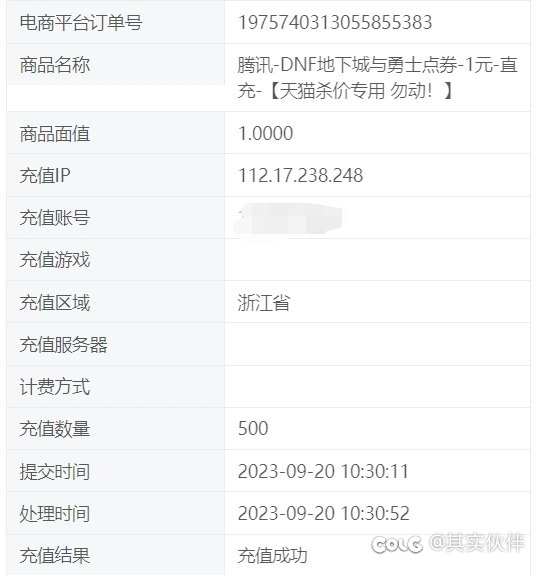 贪小便宜吃大亏了2