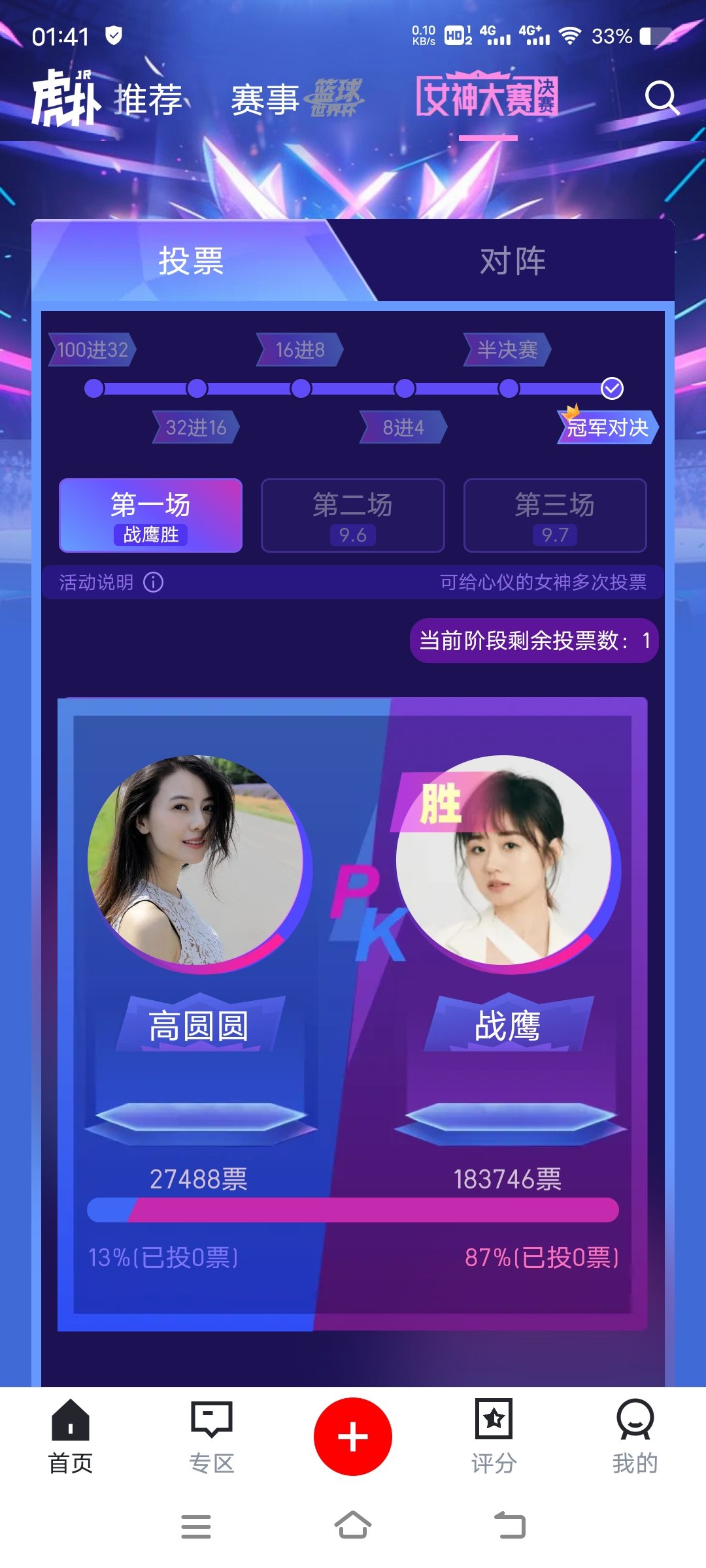 啊？三局两胜？1