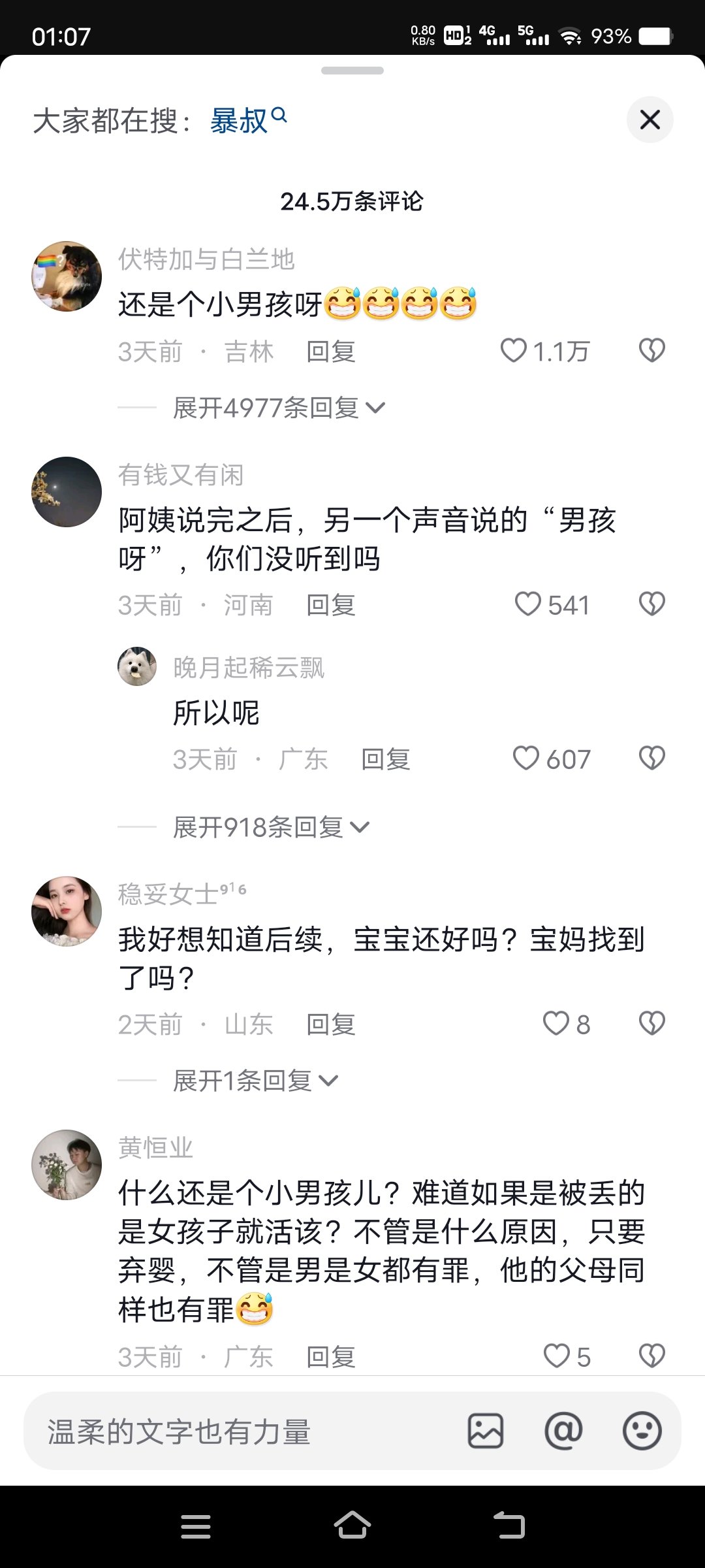 小孩:这把高端局2