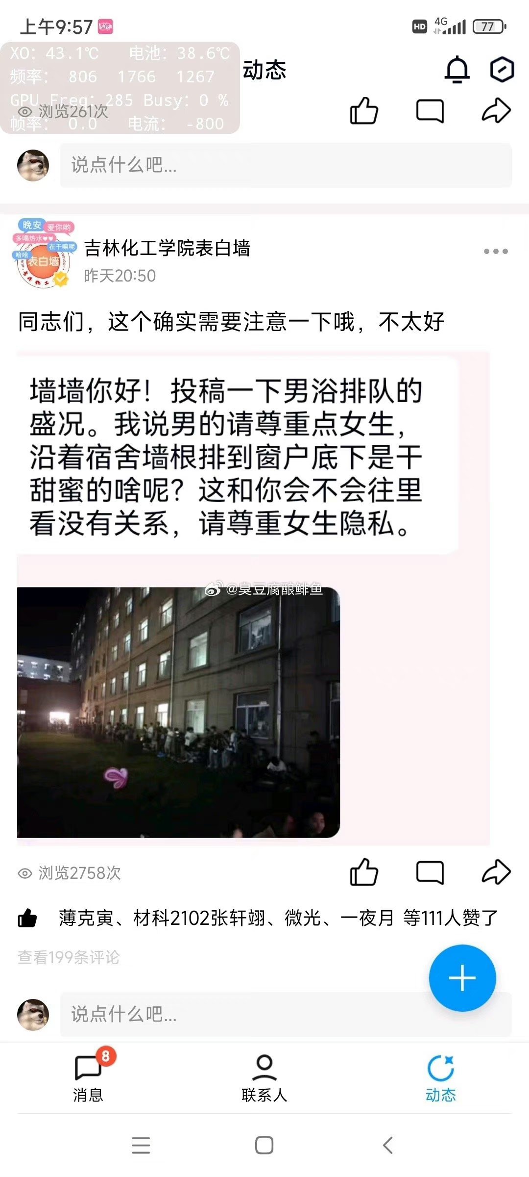刚开学又一堆学校暴雷1