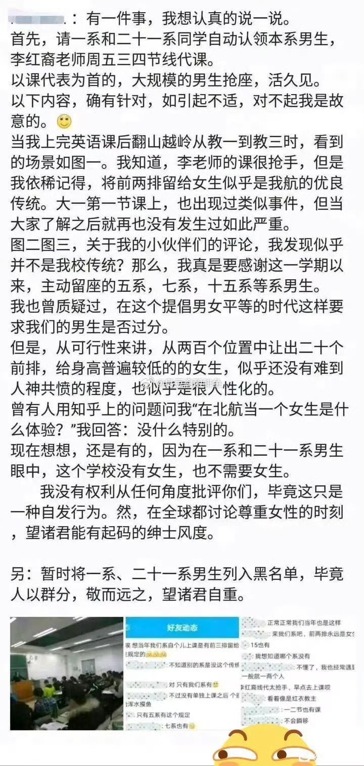 刚开学又一堆学校暴雷2