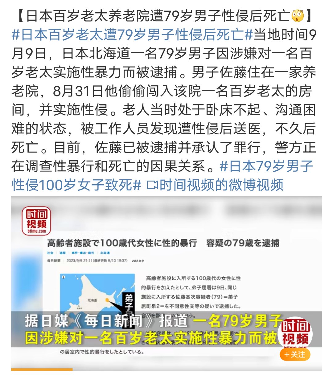 啊？79岁？100岁？！1