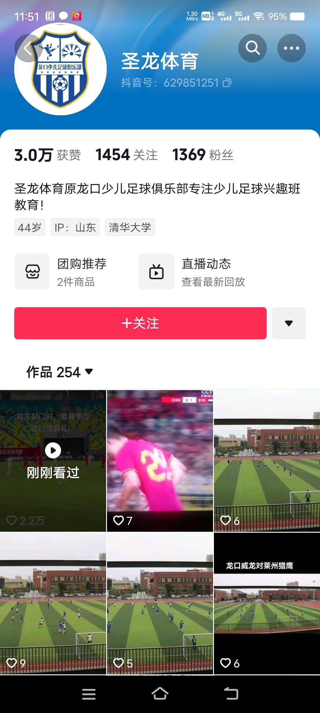 看足球还得看抖超3