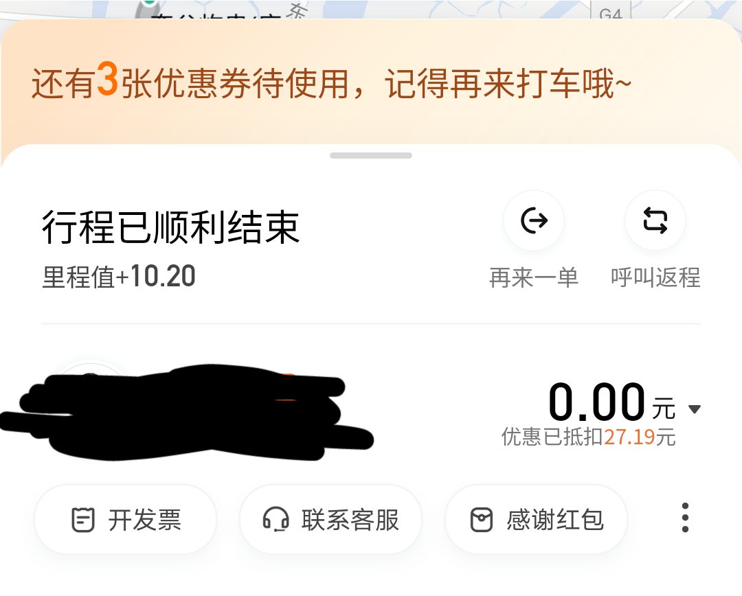 周末打车就是爽2