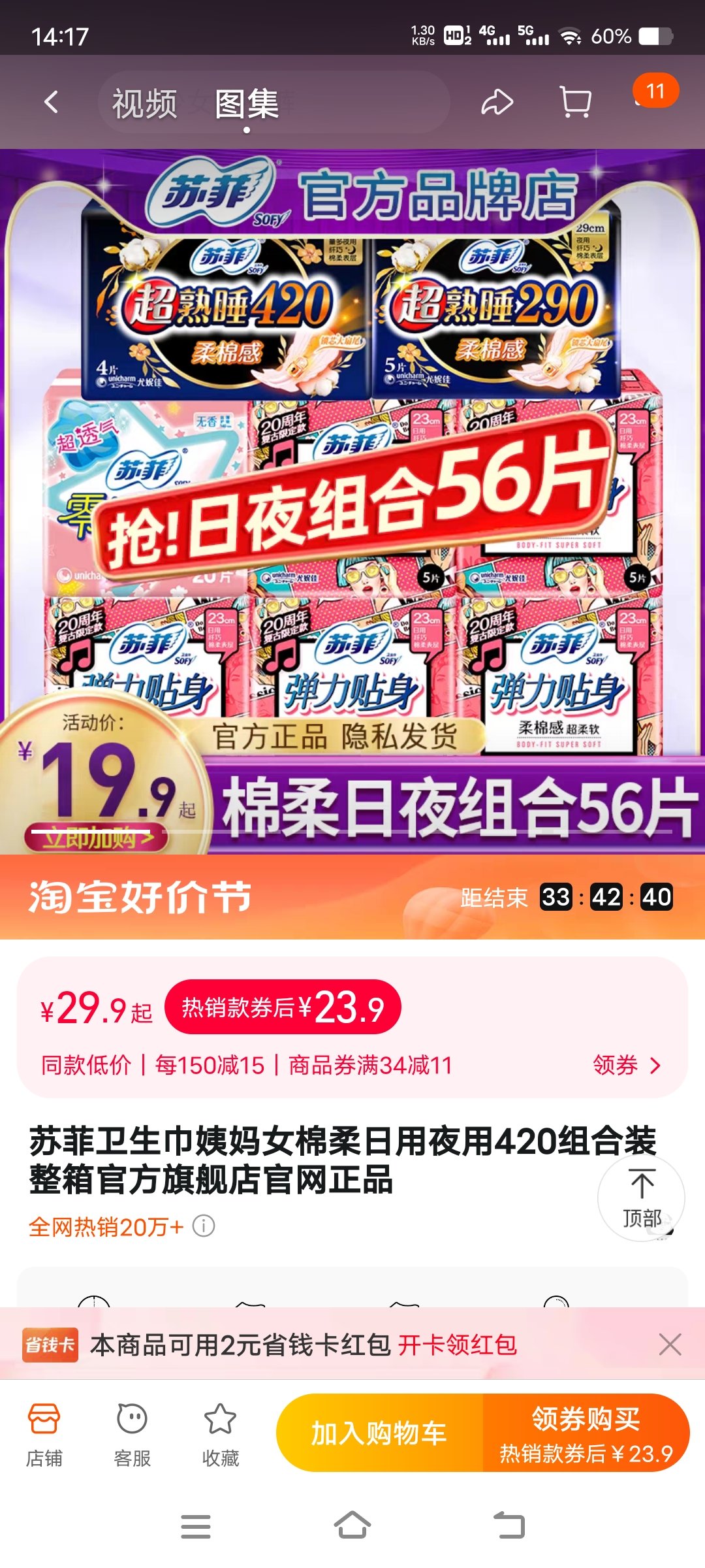 wb呼吁卫生巾免税2