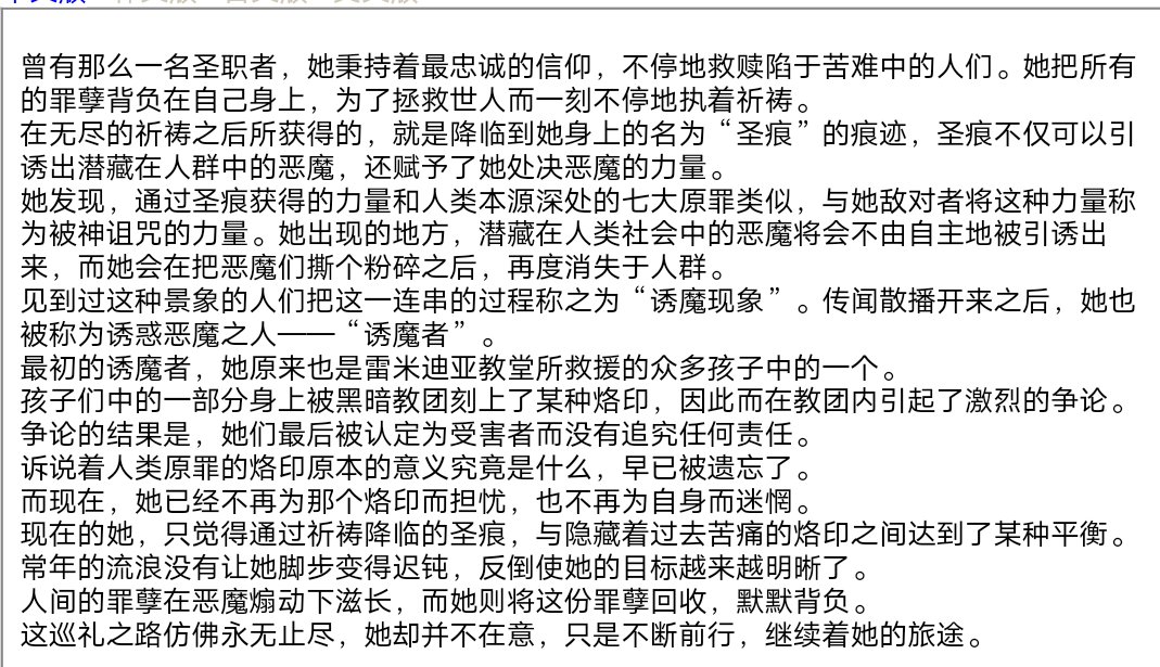 谈诱魔者(四姨)设定——现代宗教元素与精神分析学的借鉴与表现3