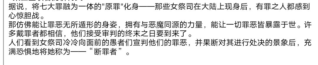 谈诱魔者(四姨)设定——现代宗教元素与精神分析学的借鉴与表现7