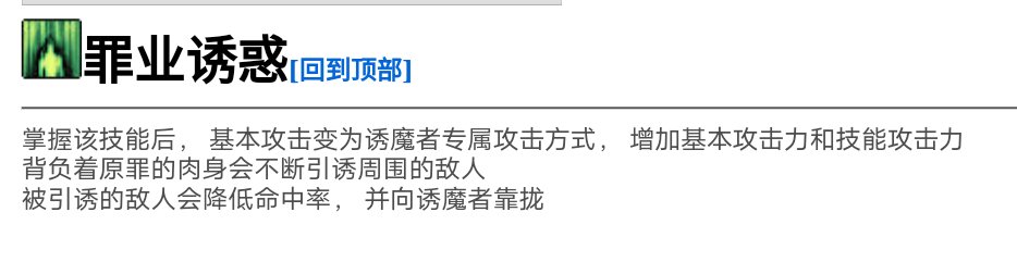 谈诱魔者(四姨)设定——现代宗教元素与精神分析学的借鉴与表现8