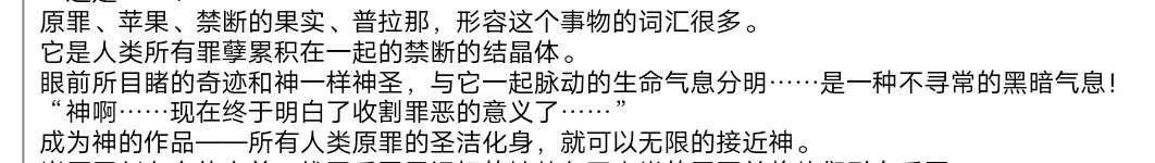 谈诱魔者(四姨)设定——现代宗教元素与精神分析学的借鉴与表现9