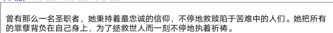谈诱魔者(四姨)设定——现代宗教元素与精神分析学的借鉴与表现18