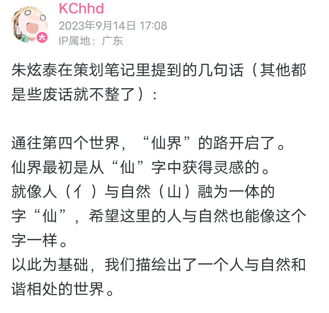 神界？仙界！被国服汉化辜负了的开发组良苦用心2