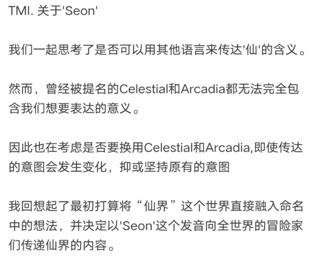 神界？仙界！被国服汉化辜负了的开发组良苦用心3