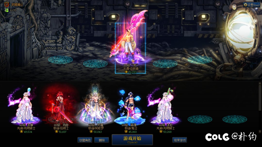 有第二排角色可以随意拖动的补丁吗？1