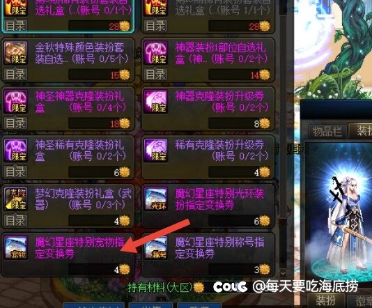 安利下这个国庆宠物蕾妮雅。外观还挺不错的。3