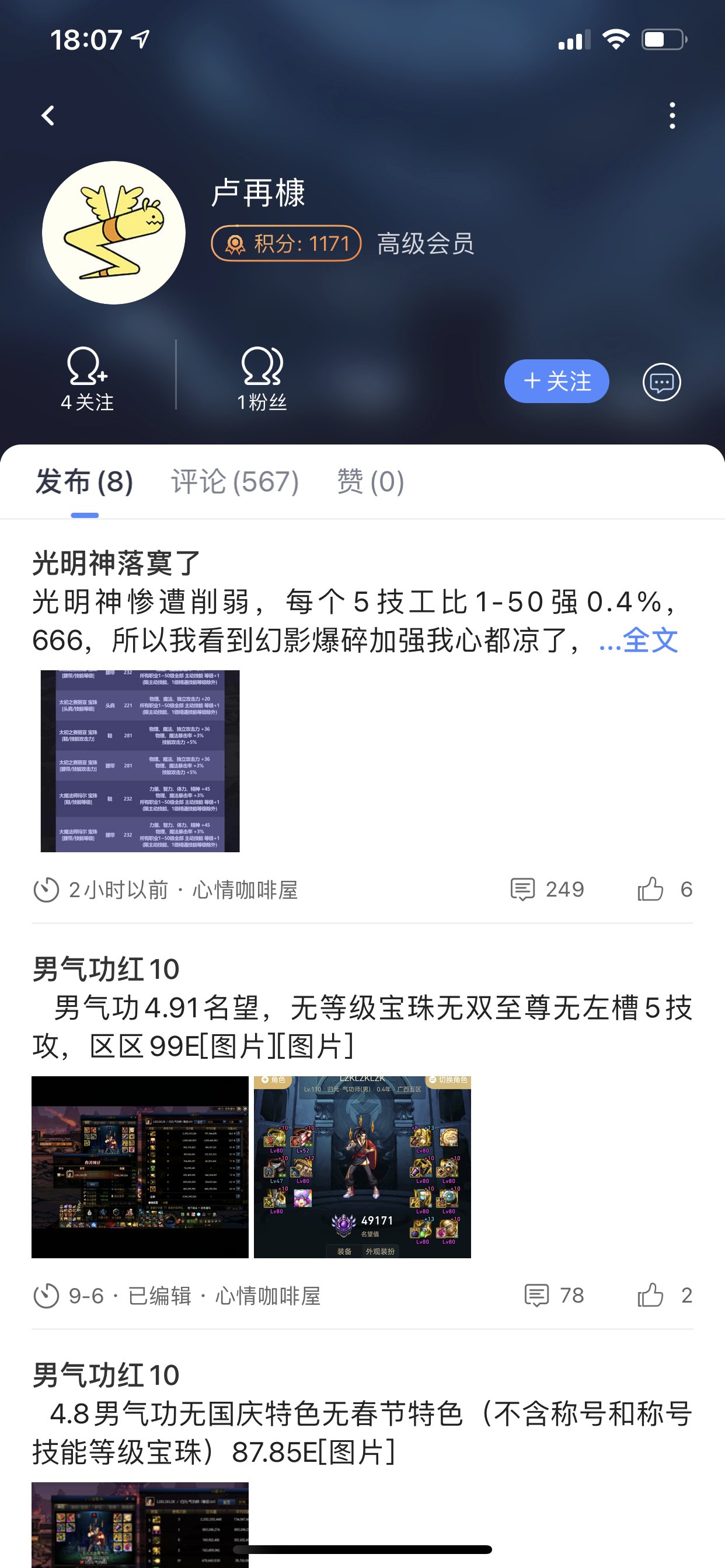 挂个nt 论男气功我不比你懂？别拉黑我啊1