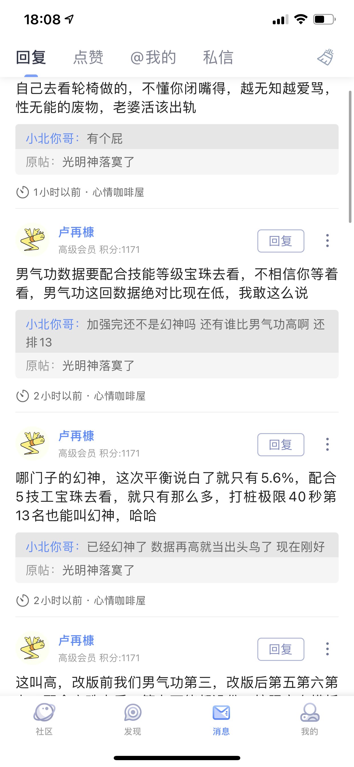 挂个nt 论男气功我不比你懂？别拉黑我啊3