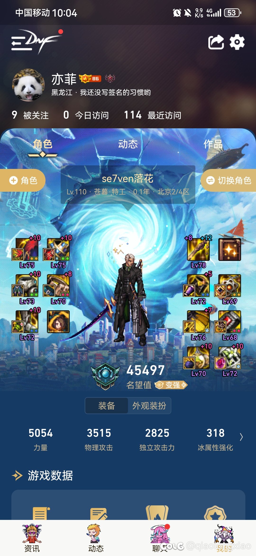 特工，不懂就问1