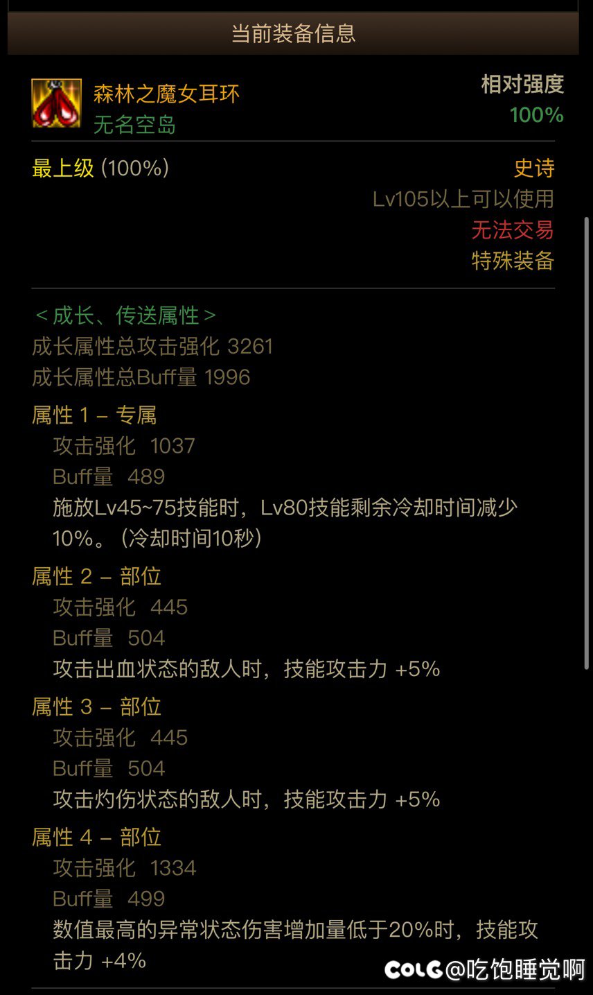 请问下特化80这个耳环减cd次条好用不1