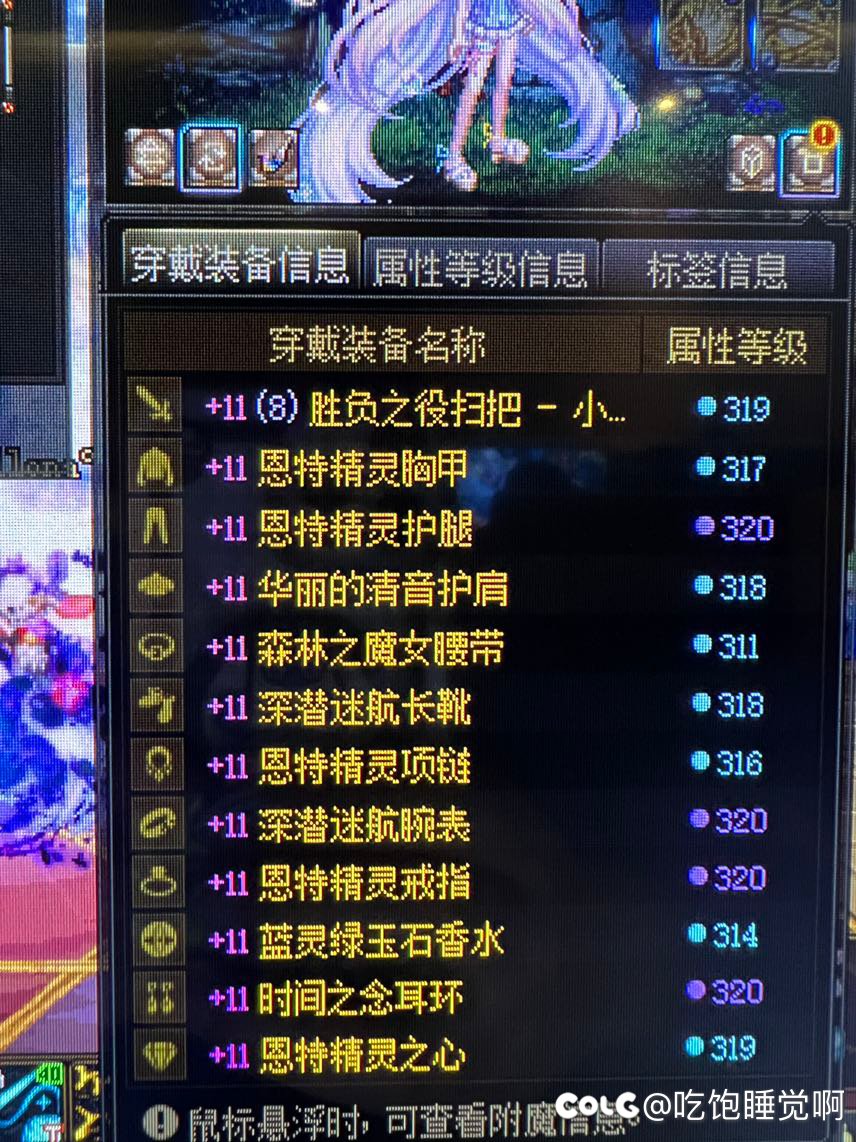 奶萝大佬们 请问一身12的话站街能到多少啊1