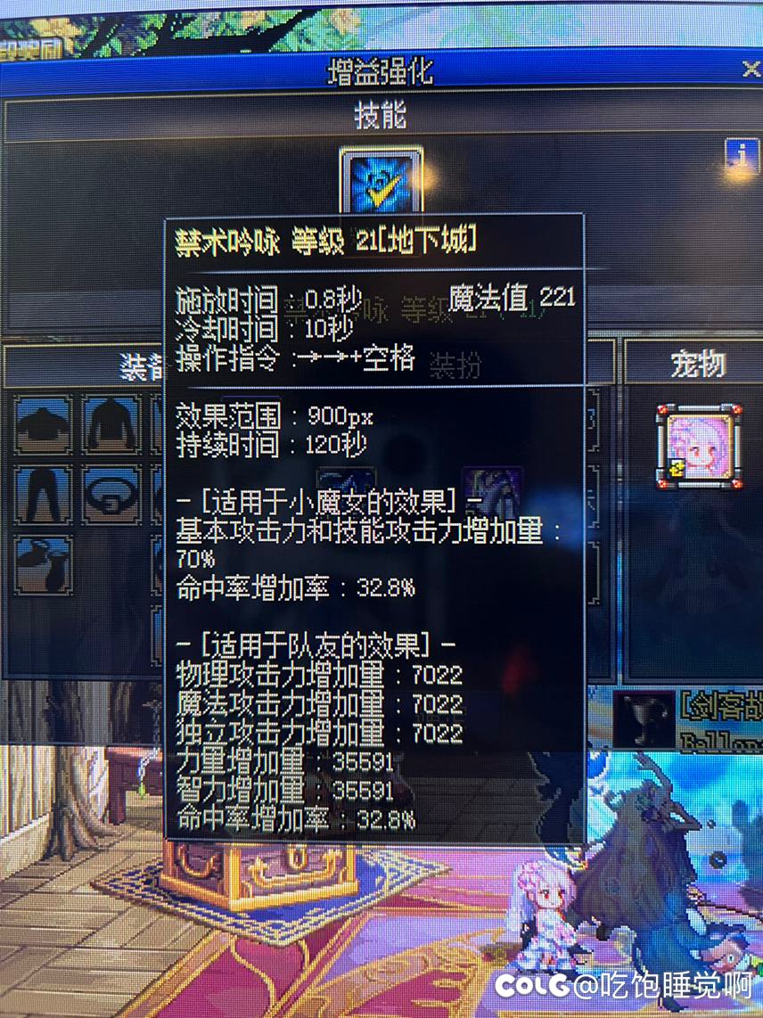 奶萝大佬们 请问一身12的话站街能到多少啊2