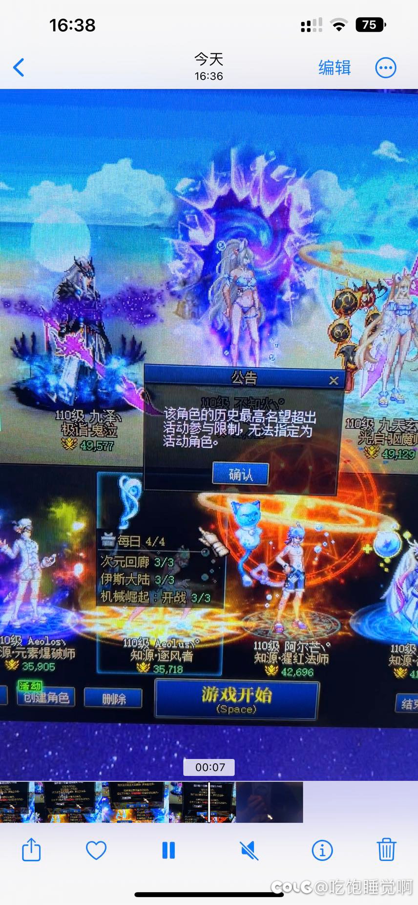 真是被smch气笑了2