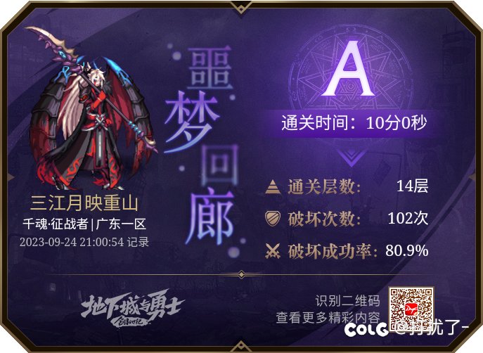 终于过15层啦！1