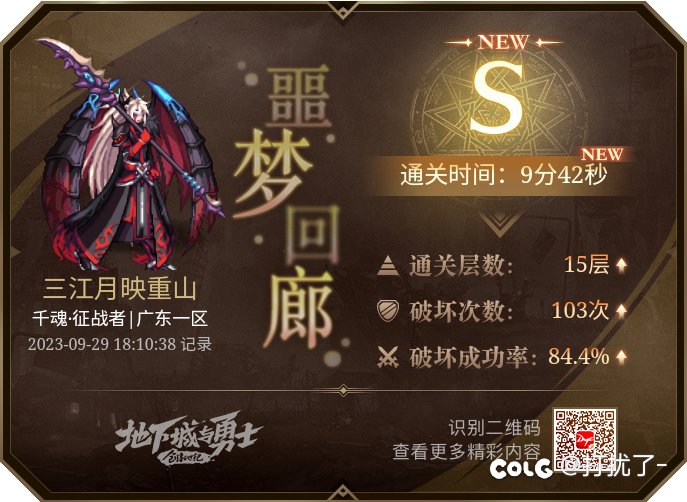 终于过15层啦！3