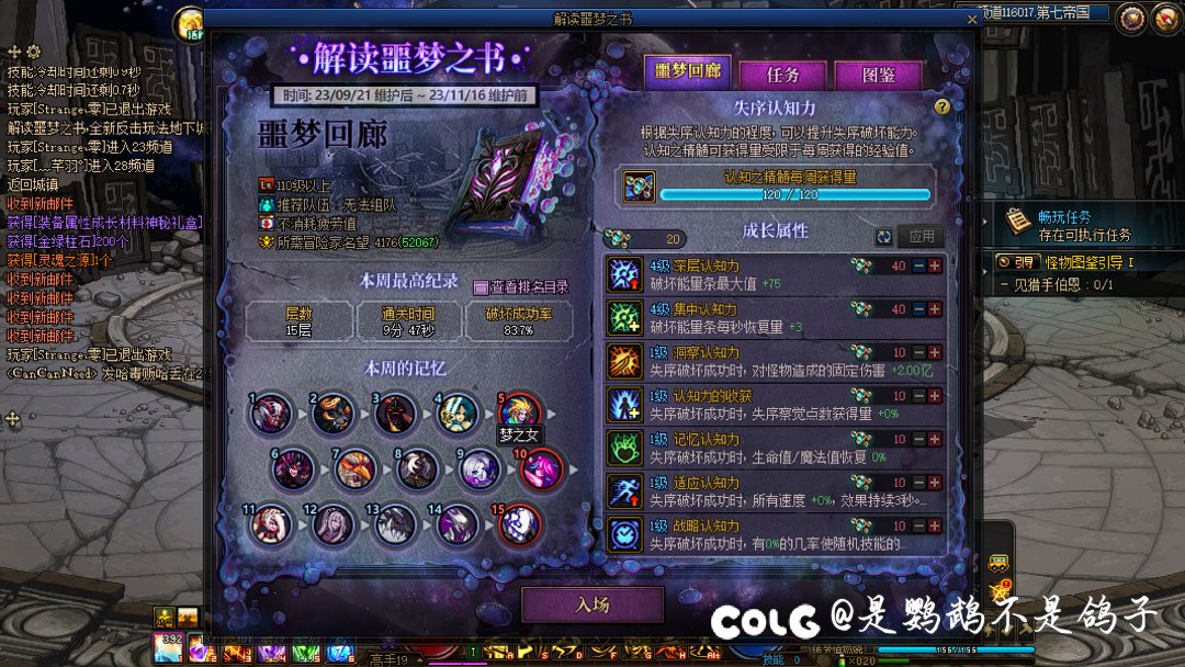 噩梦回廊终于过嘞！1