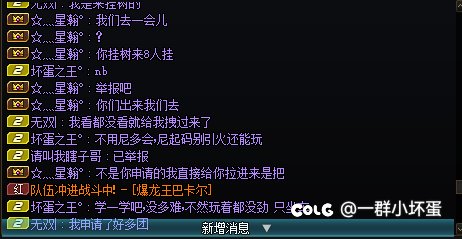 理直气壮的挂树爷7