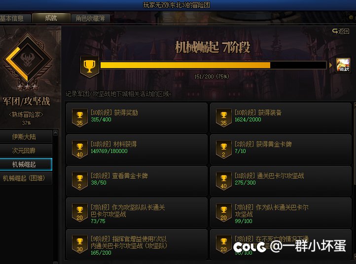 理直气壮的挂树爷9