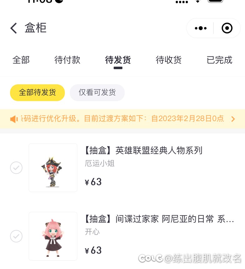 昨晚吃撑睡不着打开微信小程序泡泡玛特1