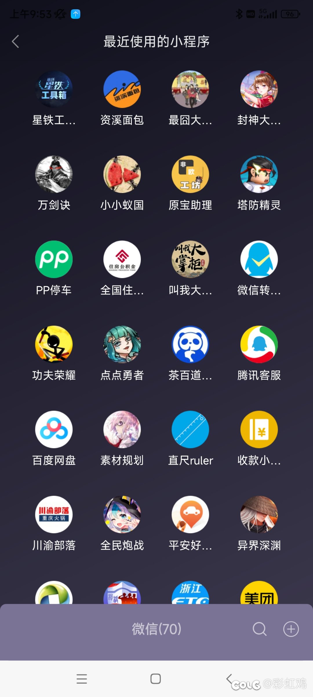 手机迅雷和贴吧堪称卧龙凤雏2