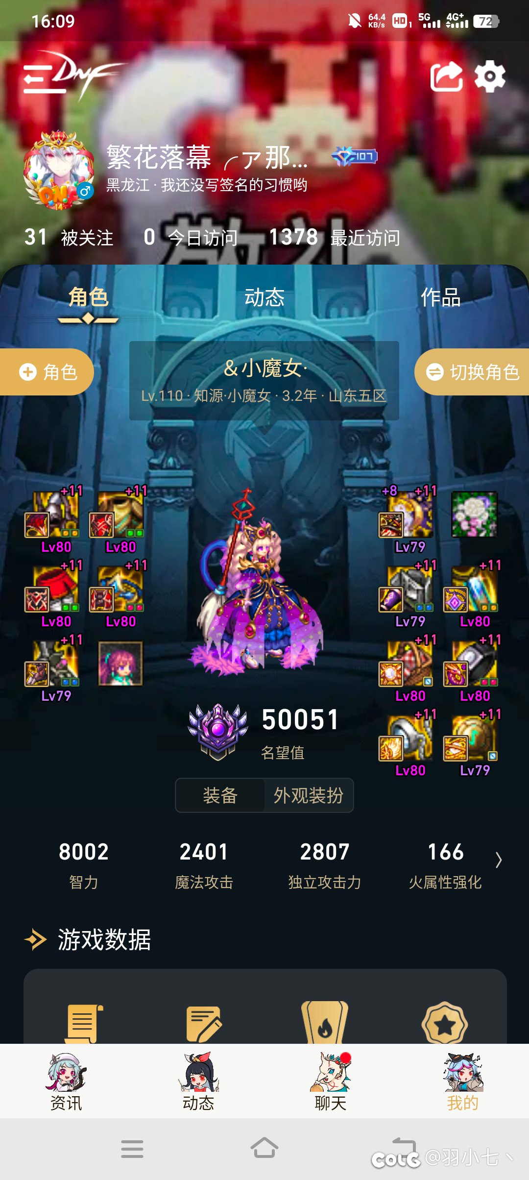跨八二通困难找个c1