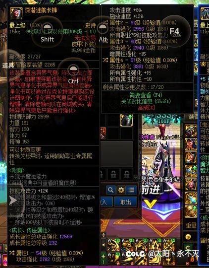 装备搭配1