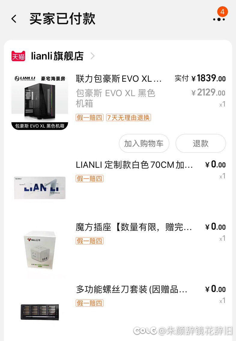 首发？联力o11d evo xl 全视版1