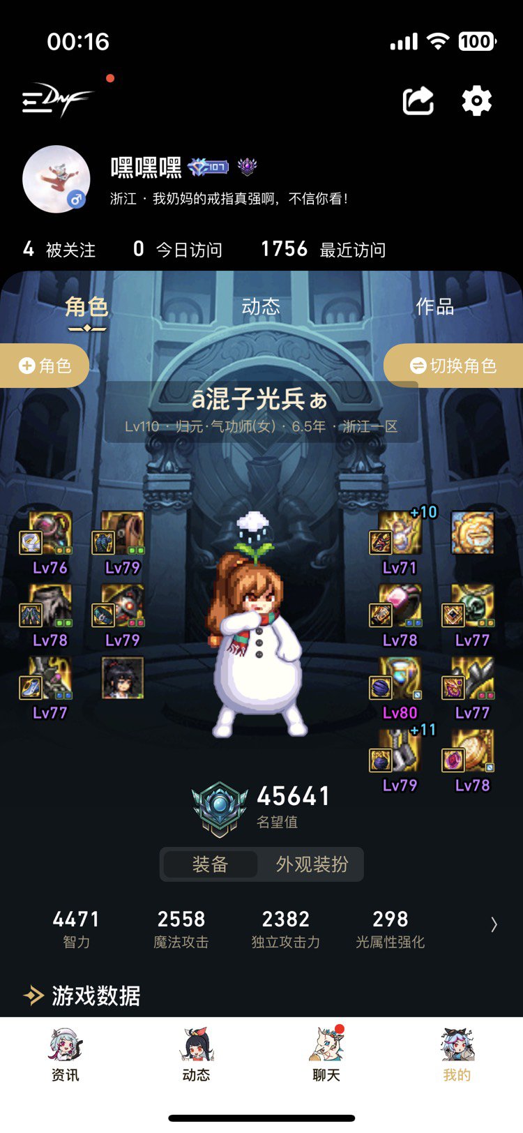 45371名望就是这么个概念罢了1