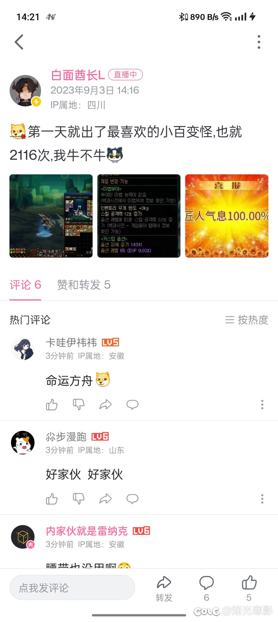 二 次 速 报 ！！1