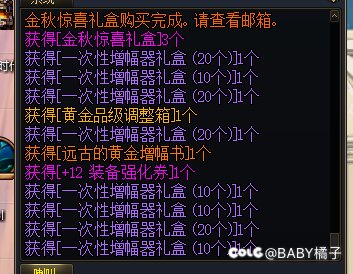勋章5-12花了9E2