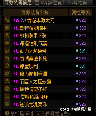 红十一修罗小跑噩梦回廊2