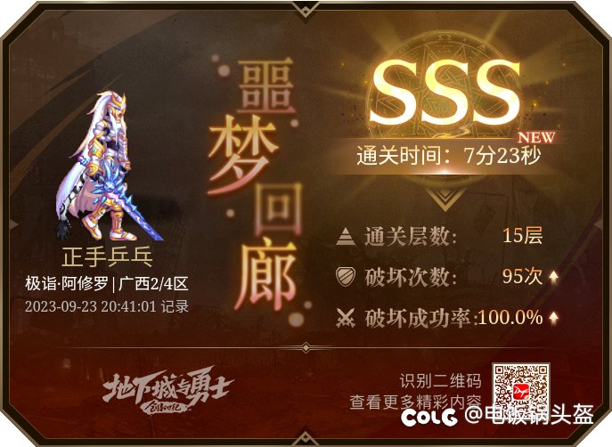 红十一修罗小跑噩梦回廊1