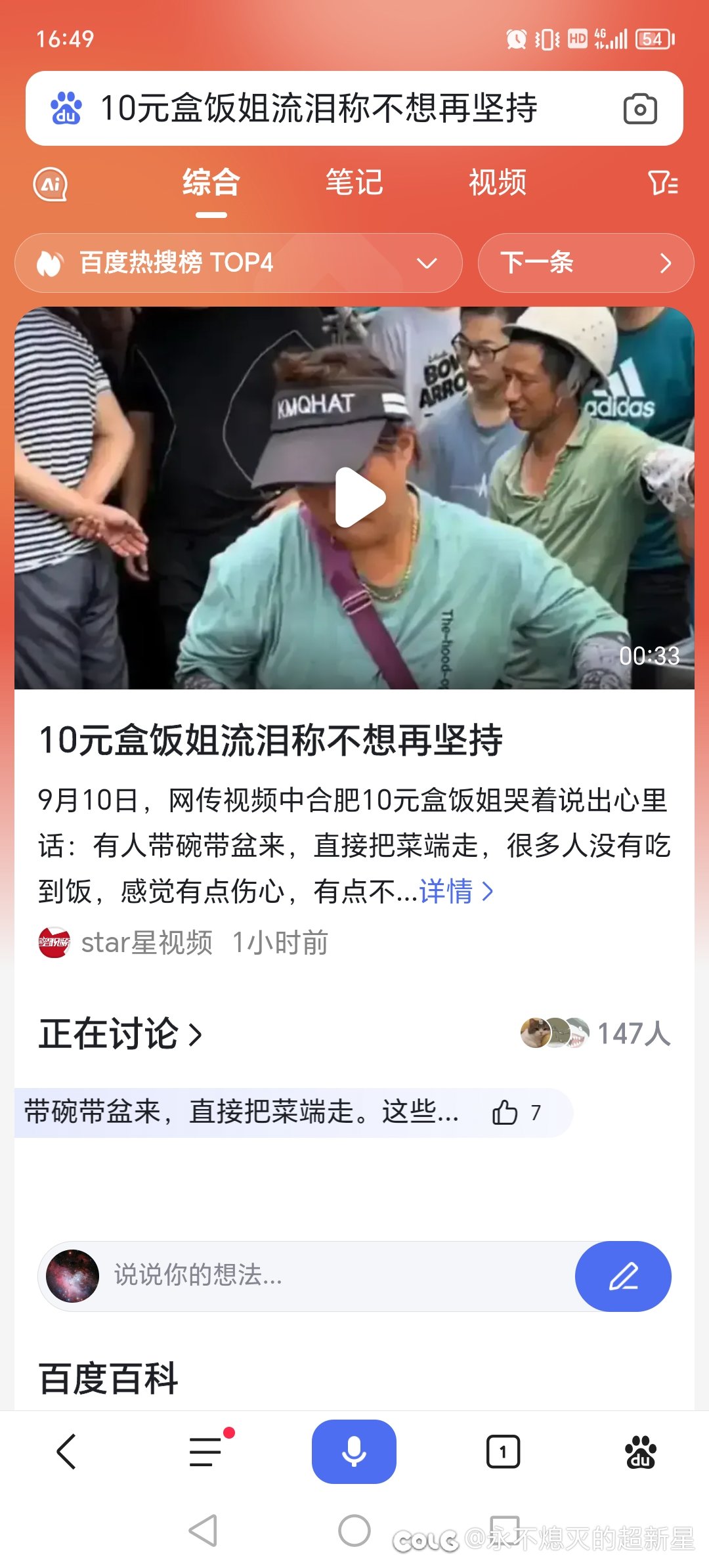 每次看到这种新闻都不禁感叹一声1