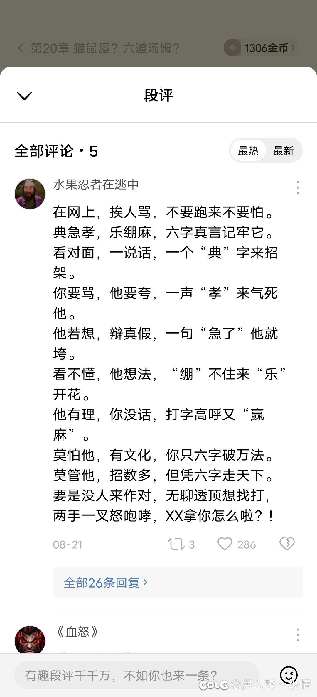 典急孝，乐绷麻！1