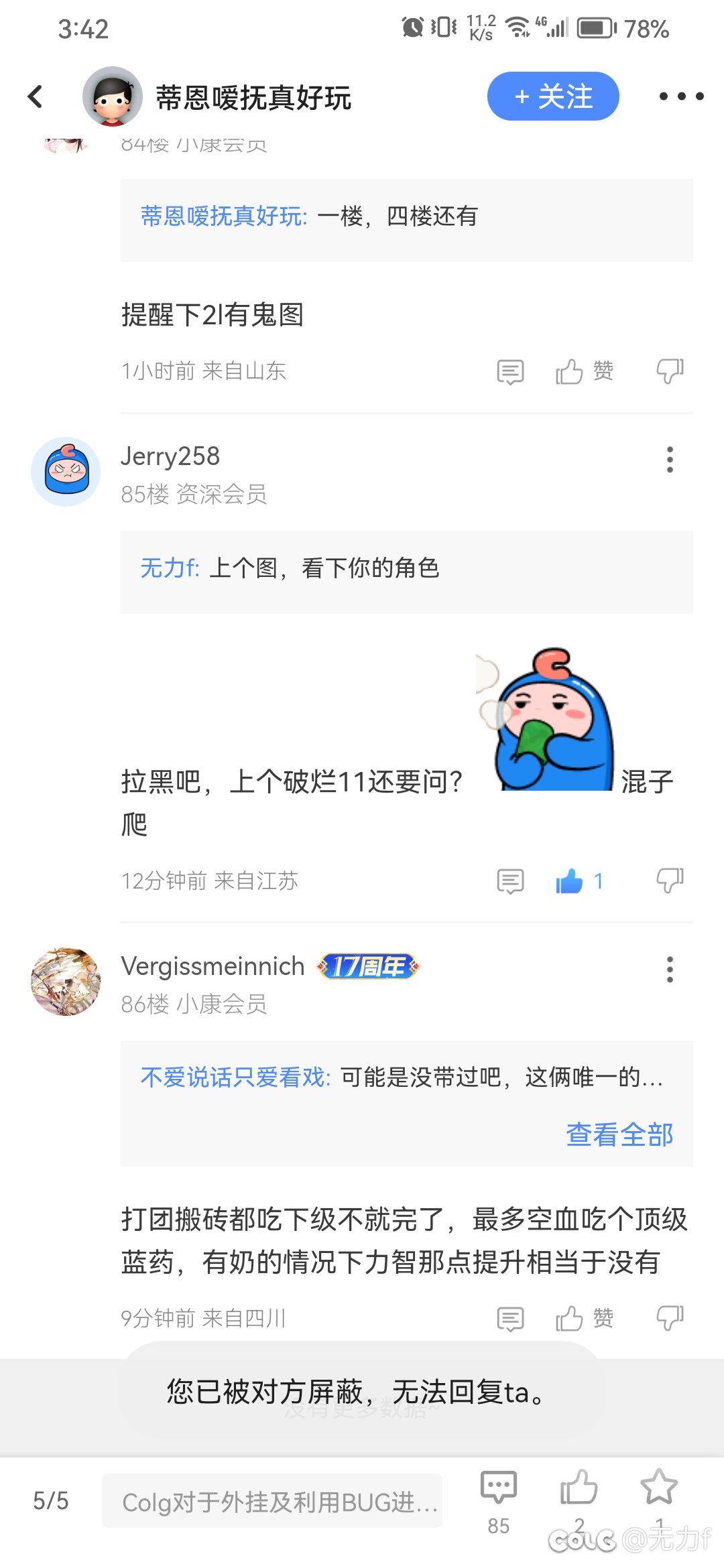 c站这么有意思的吗2