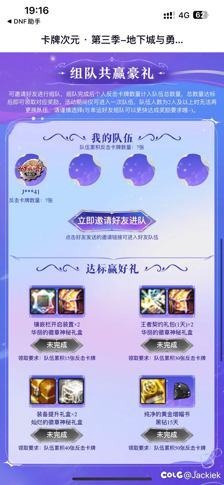来卡牌组队的留个扣扣1