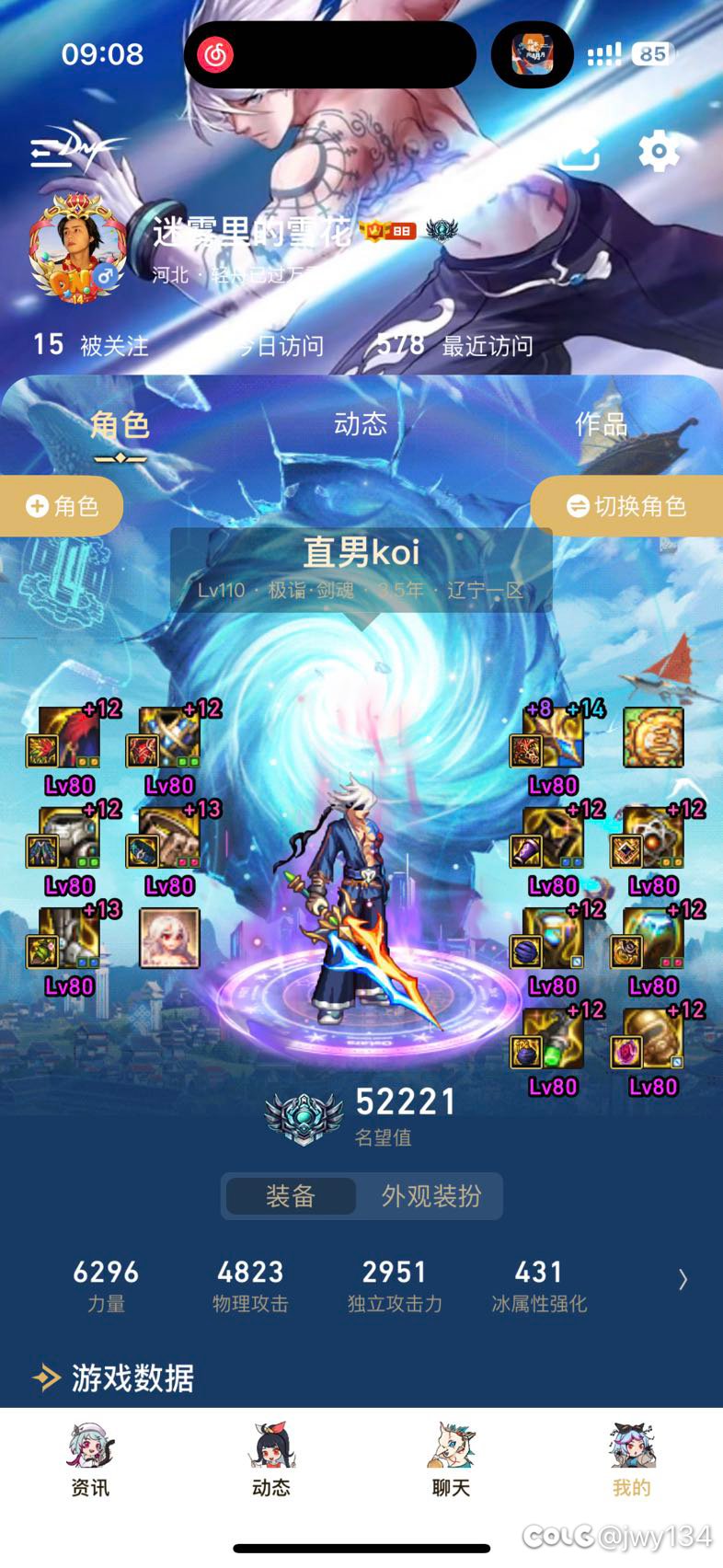 要换神剑流吗？有这个裤子，上衣也有三词条的1