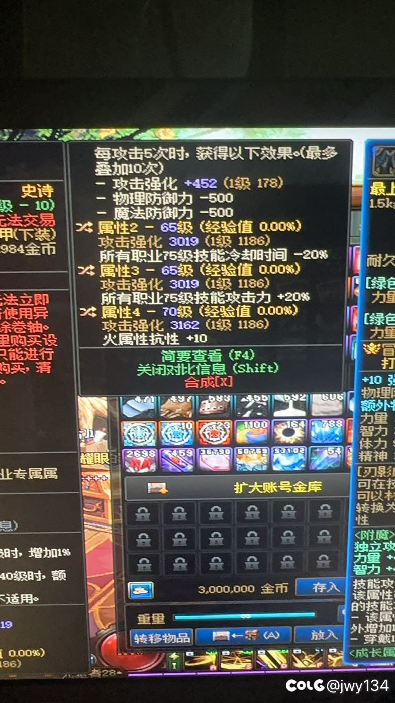 要换神剑流吗？有这个裤子，上衣也有三词条的2